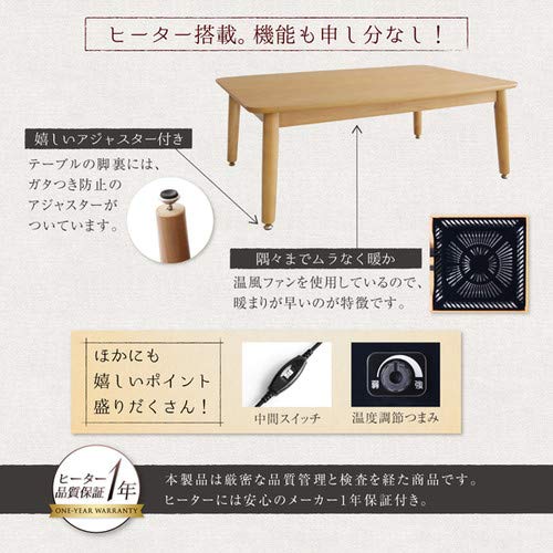 交渉中　オーク　こたつ　テーブル Amazon | オークナチュラル ダイニングこたつテーブルのみ W105 年中